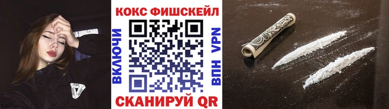 МЕГА ТОР  Кремёнки  COCAIN Fish Scale  купить  сайты 