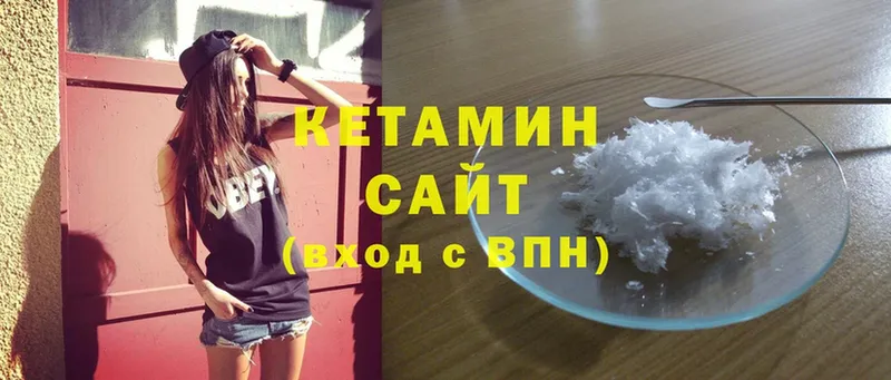 Кетамин ketamine  Кремёнки 