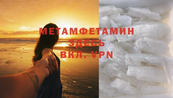 метамфетамин Павловск