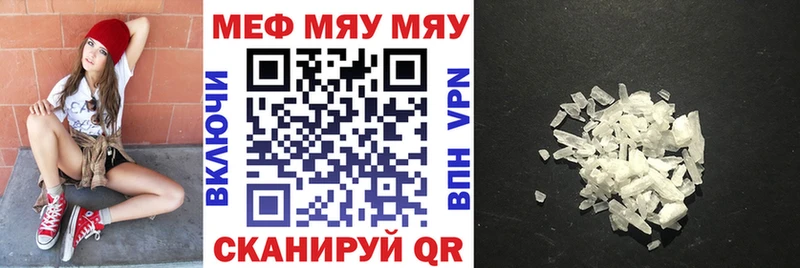 как найти   Кремёнки  МЕФ мяу мяу 